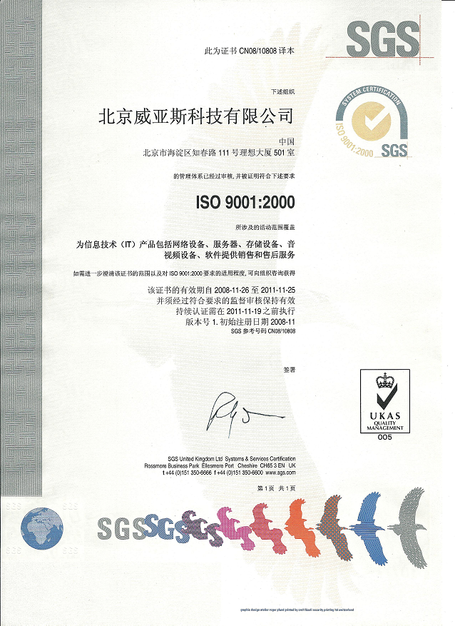 ISO9001-2000C