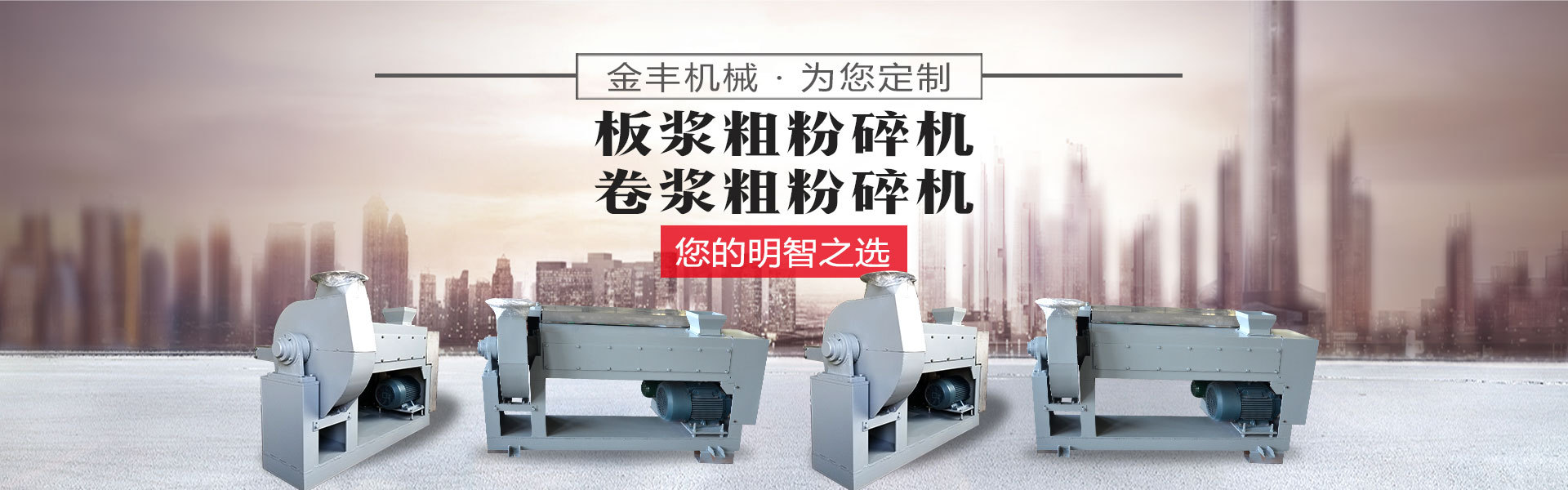 干法纸造纸机械售后放心
