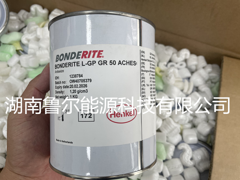 BONDERITE L-GP GR50石墨抗咬合剂