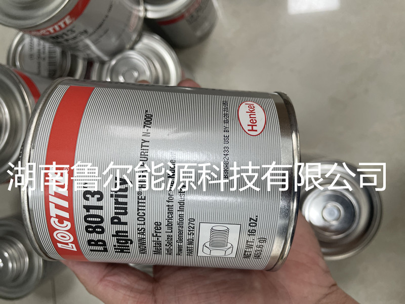 LOCTITE LB 8013无金属抗咬合剂