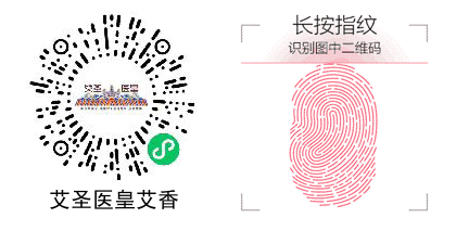 艾圣医皇艾香
