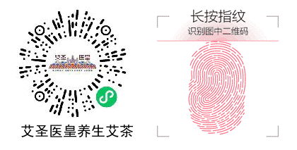 艾茶