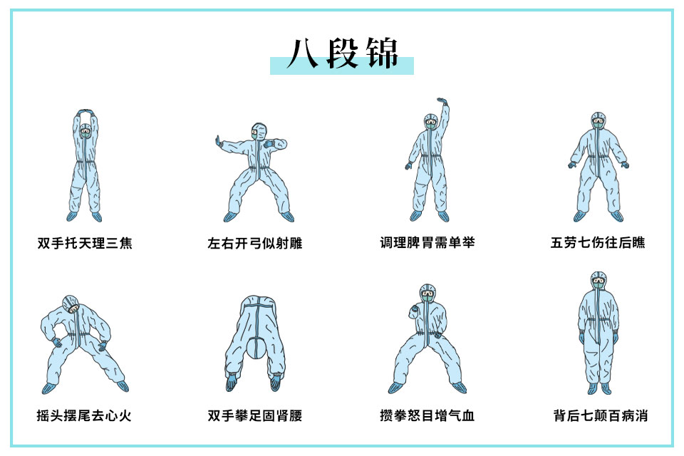 八段锦_20230707_16886984107818280