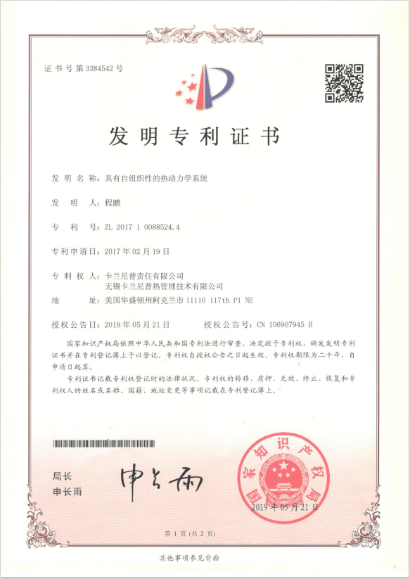 发明专利