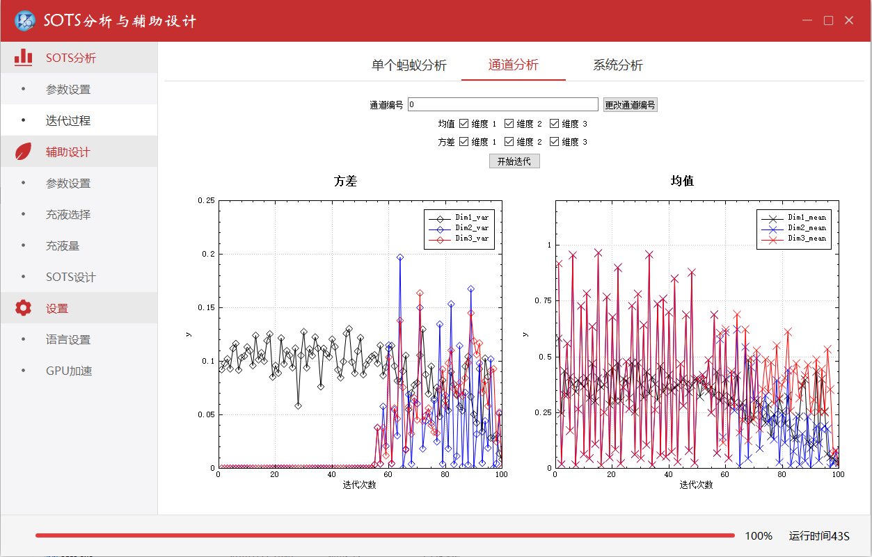 软件截图2