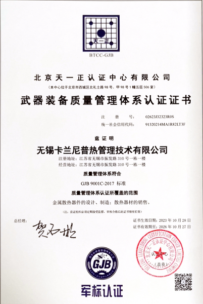 国军标