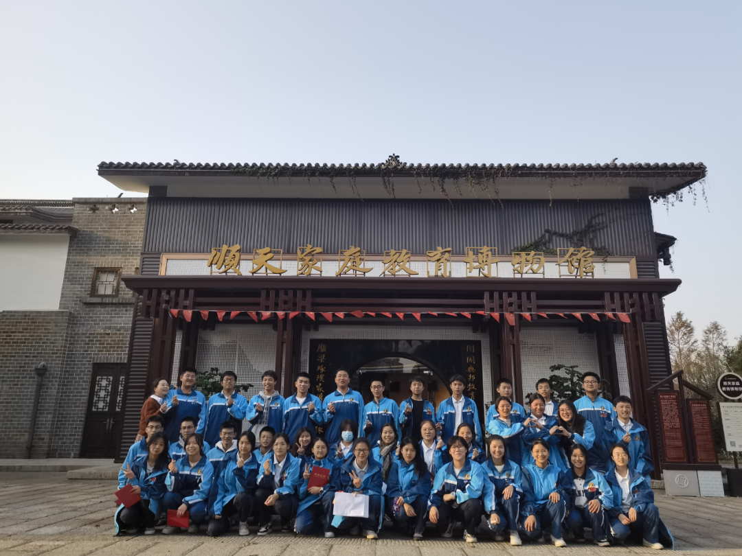 品家庭教育 为生命赋能——湘阴一中高一生涯规划社和心理社赴洋沙湖参观顺天...