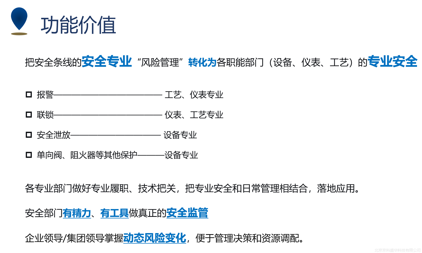 描述