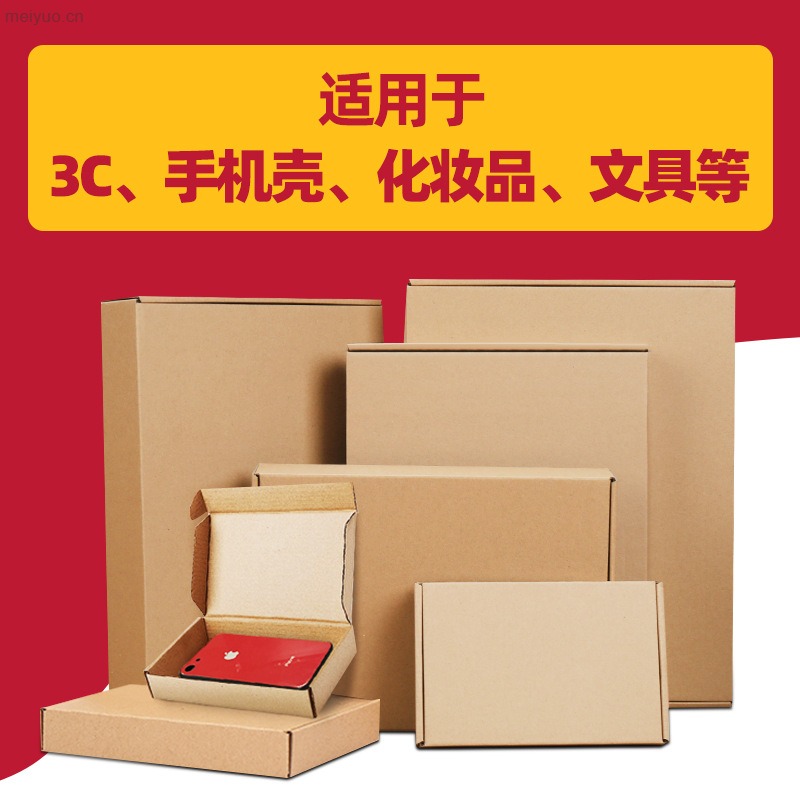 彩色飛機盒紙盒定做東莞包裝盒彩盒牛皮紙瓦楞飛機盒訂制