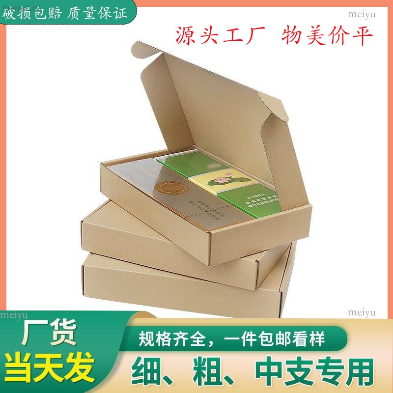 香煙打包盒2兩條粗支細支金中支快遞包裝飛機盒紙箱裝煙紙盒現貨
