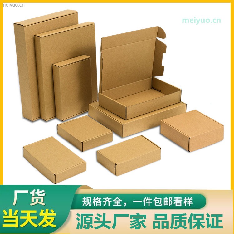 特硬正方形飛機盒電商快遞打包發貨物流包裝盒紙盒小批量現貨