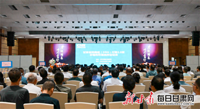 甘肃开展以临床主导的分组权重论证 北京创智全程提供技术支持