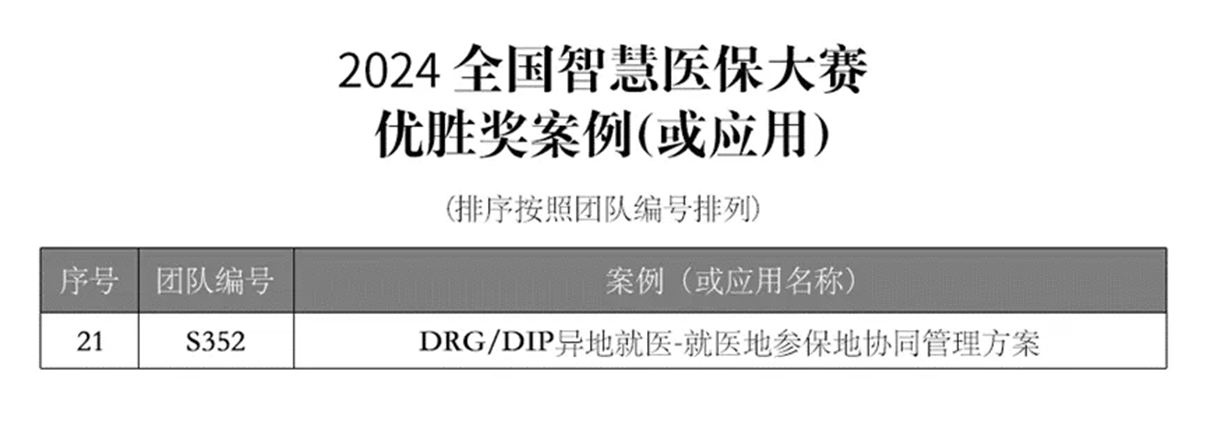 图层 4_20241106_17308850734992520