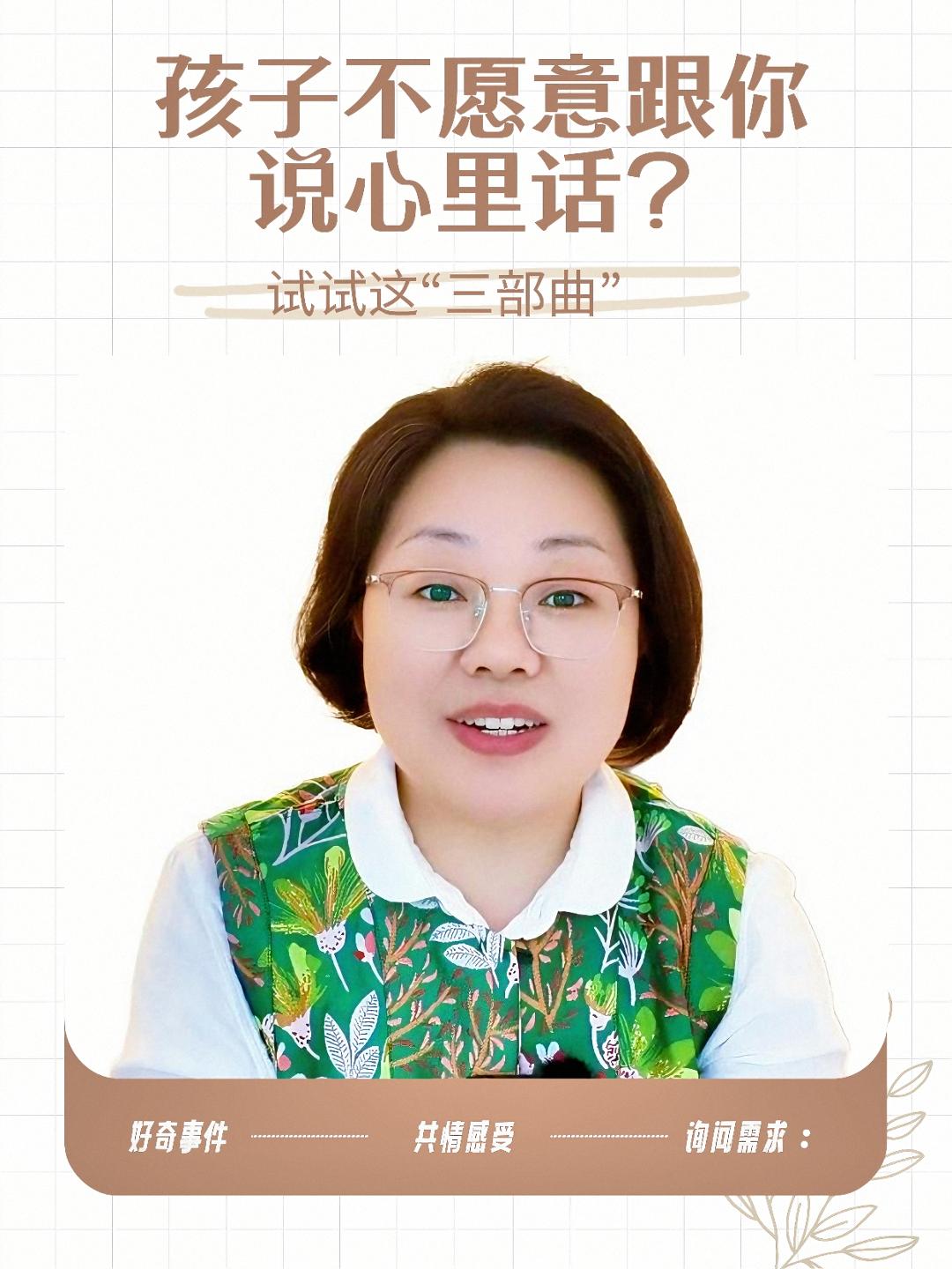 亲子沟通三部曲