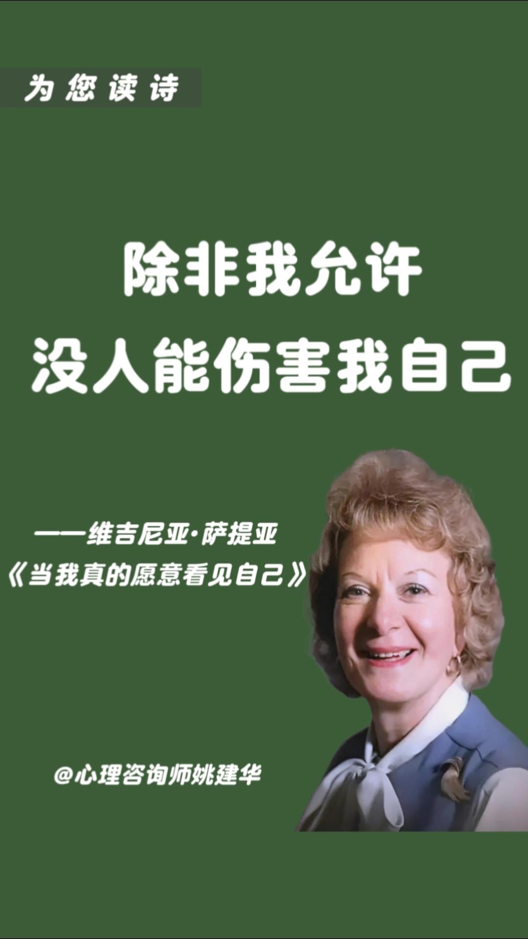 除非我允许，没人能伤害我自己