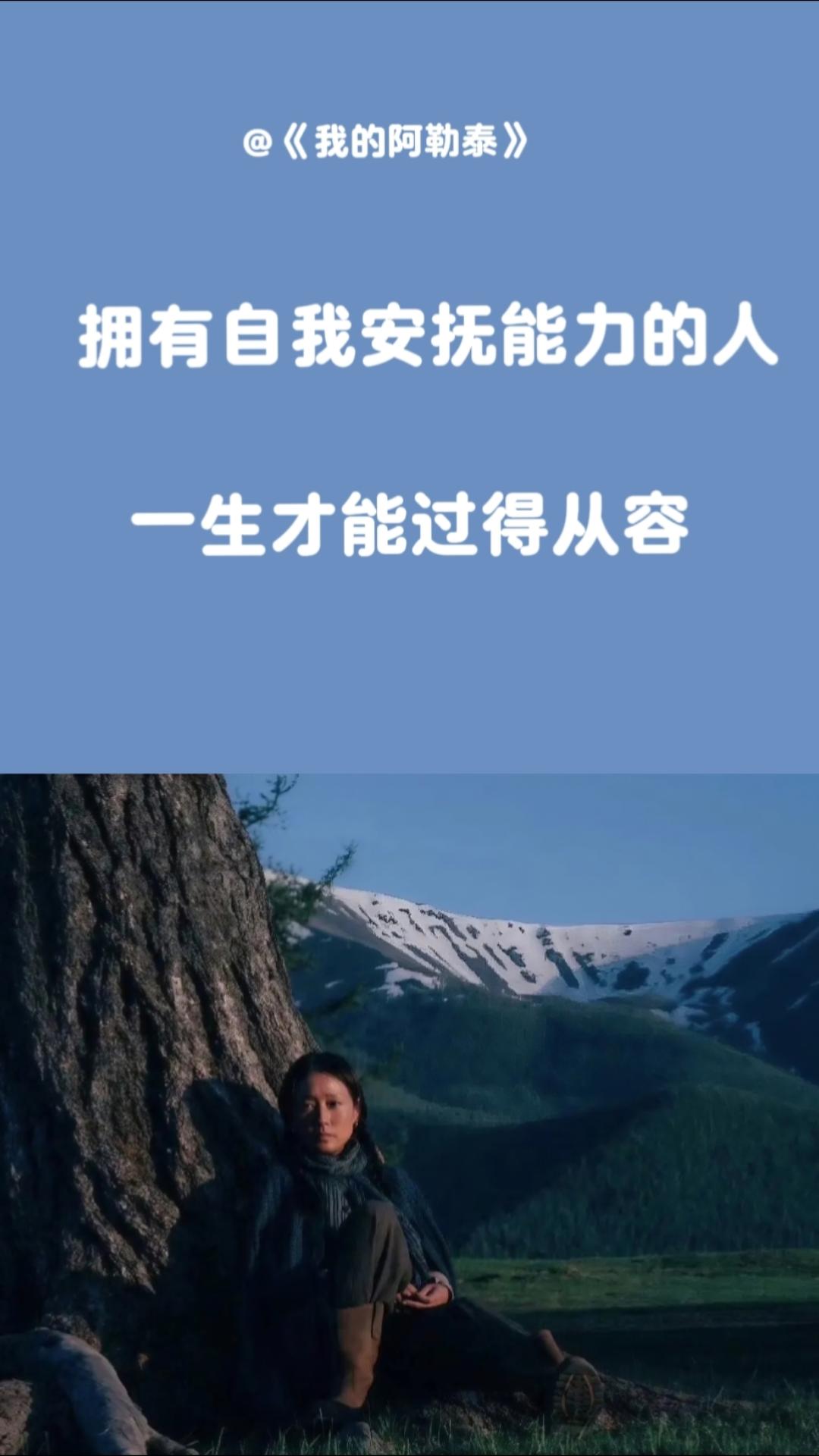 拥有自我安抚能力的人，一生才能过得从容