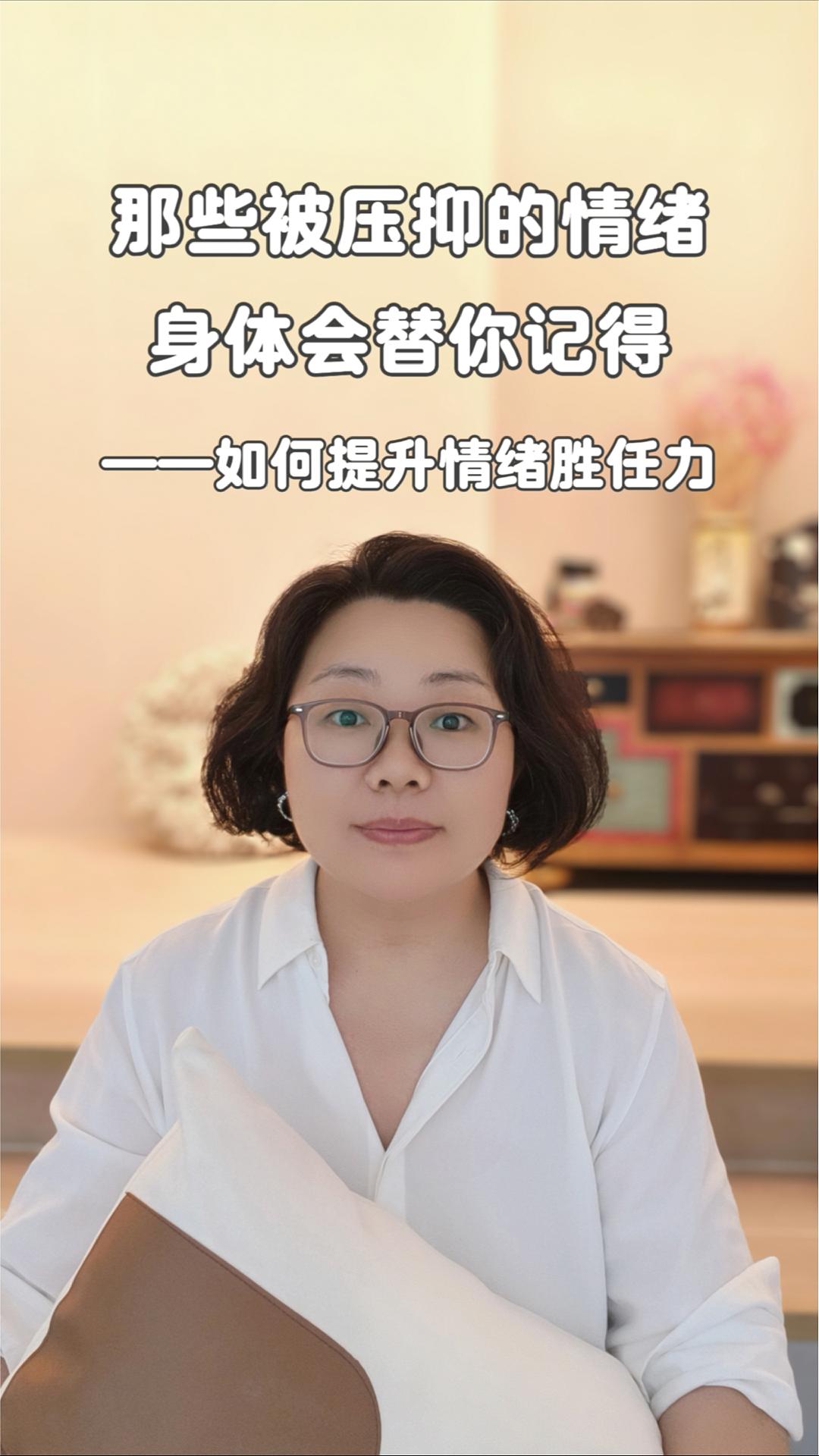 哪些被压抑的情绪，身体会替你记得