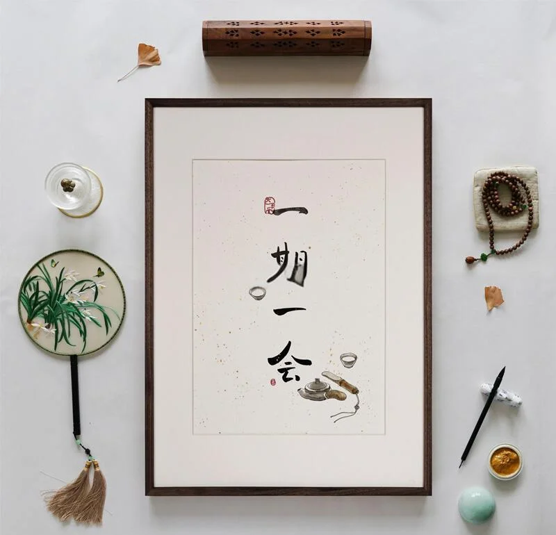 一期一会