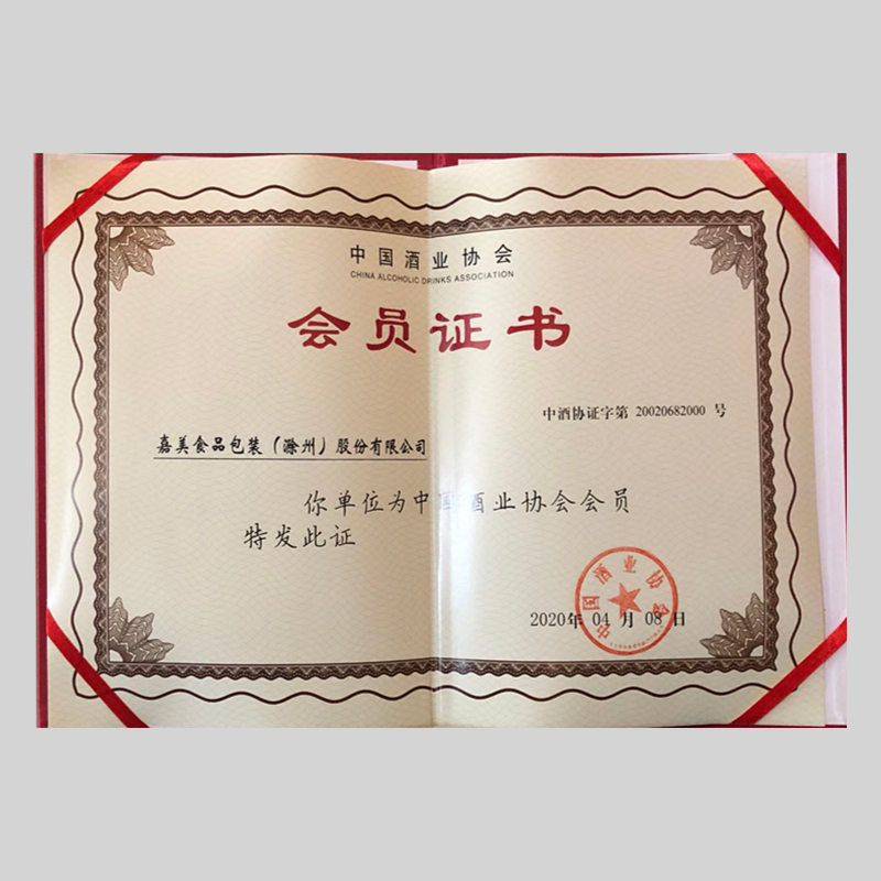 Member of China Wine Industry Association
