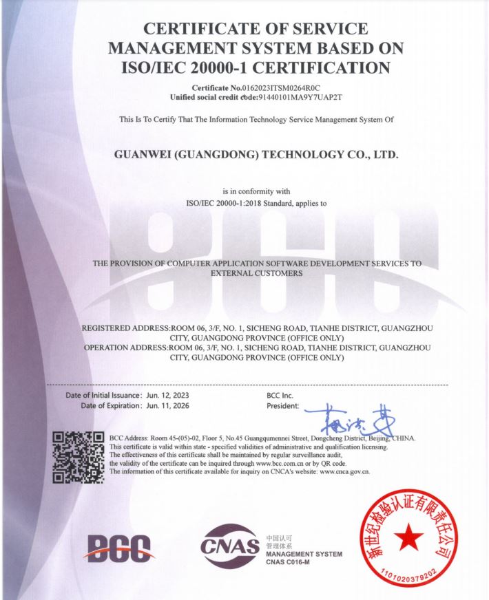 服务管理体系认证ISO20000（英文版）