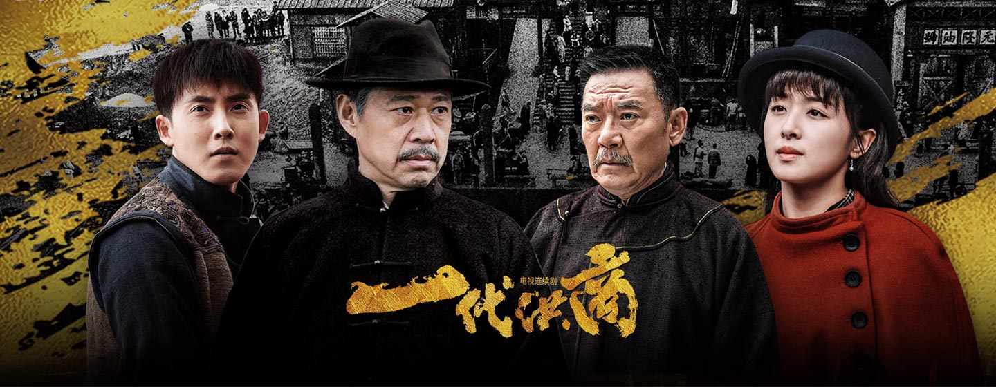 一代洪商