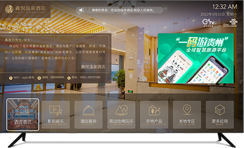 G+TV鑫悦温泉酒店定制版是由贵州多彩新媒体服份有限公司、安顺鑫悦温泉酒店、安顺联通公司，共同为安顺地方酒店打造的集酒店页面定制、酒店服务、线上农特产欢乐购、周边吃喝玩乐咨询为一体的旅游宣传平台。