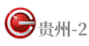 序号2 贵州-2公共频道