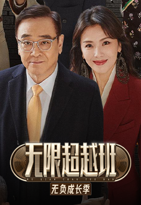点播内容图片 综艺