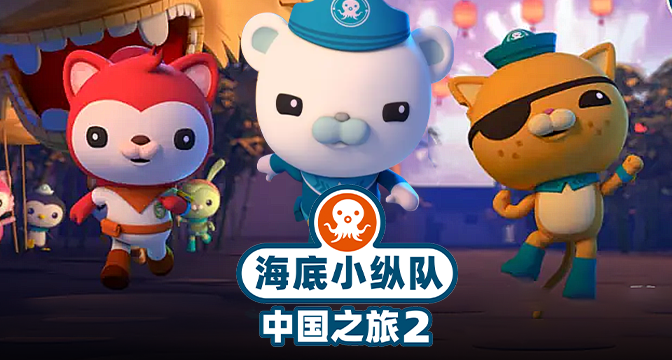 首页媒资 少儿