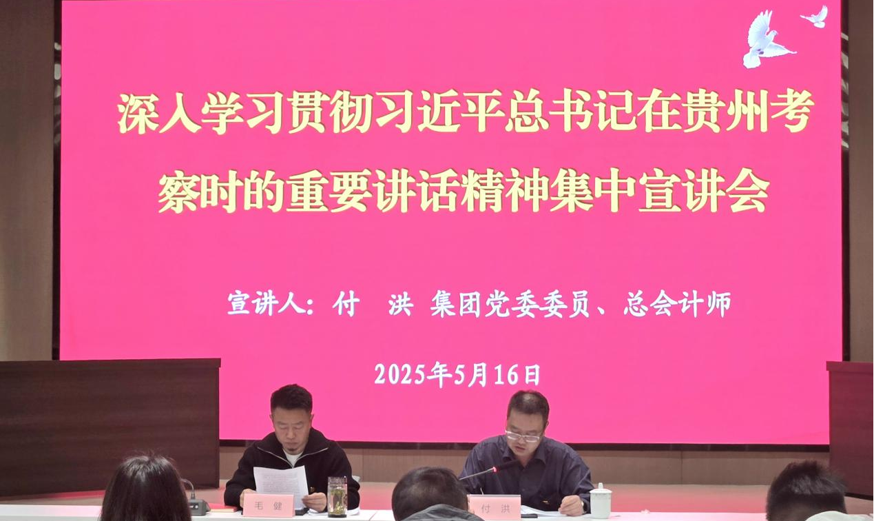 付洪宣讲