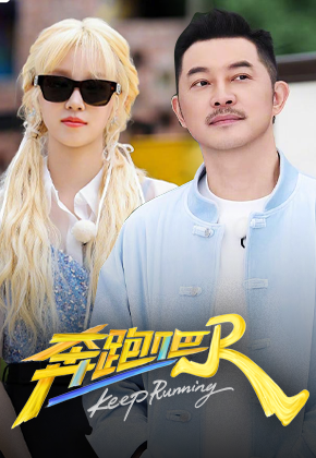 点播内容图片 综艺