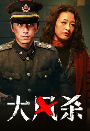 点播内容图片 电影