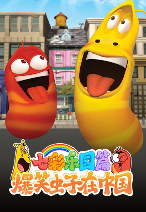 点播内容图片 少儿