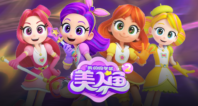 首页媒资 少儿