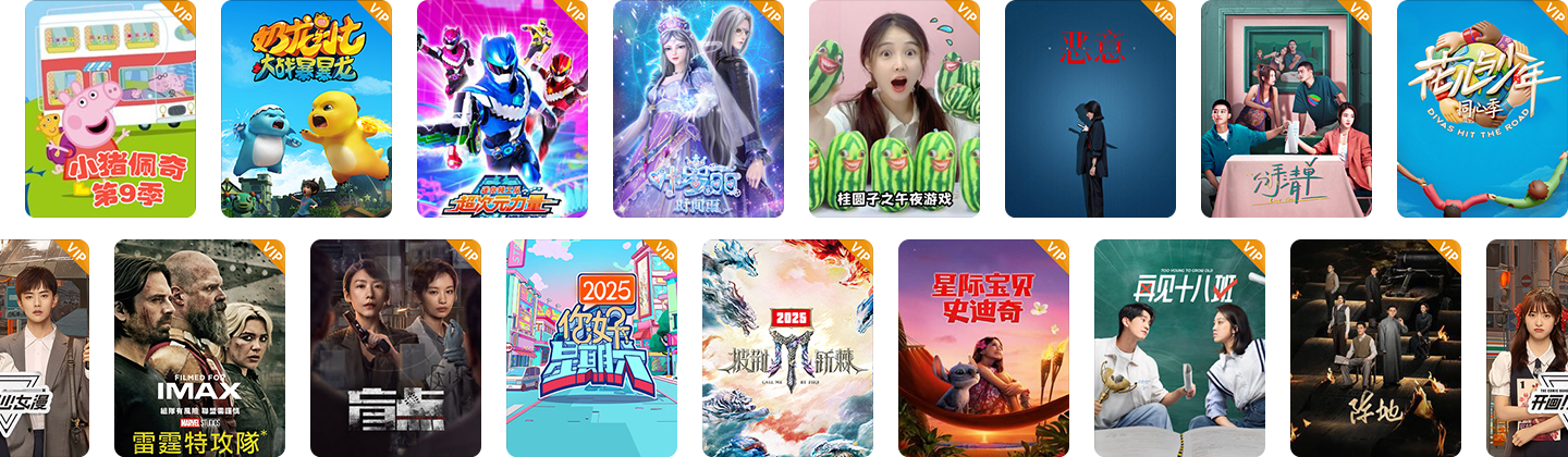 会员点播