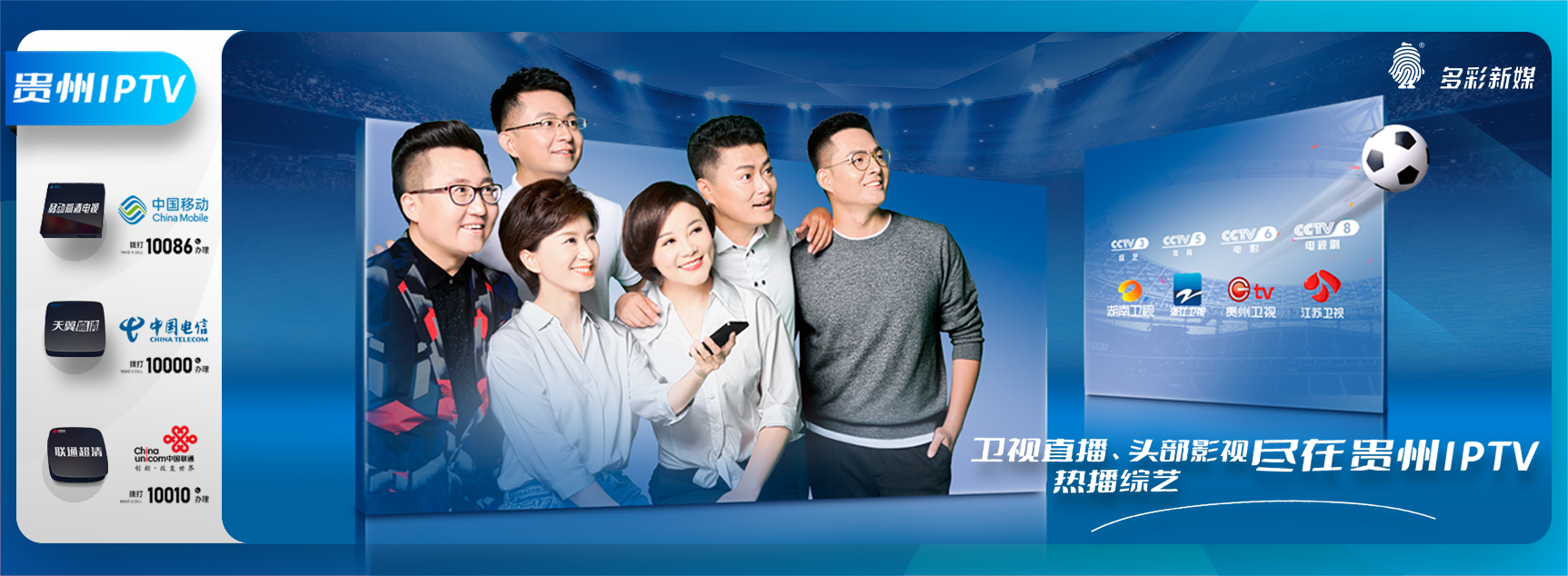 省台主持人-官网轮播图