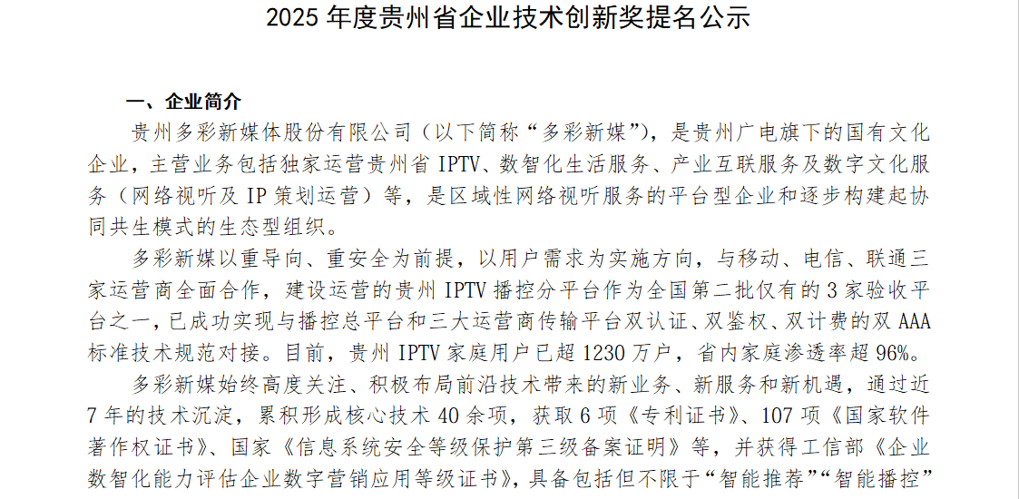 专利 公示