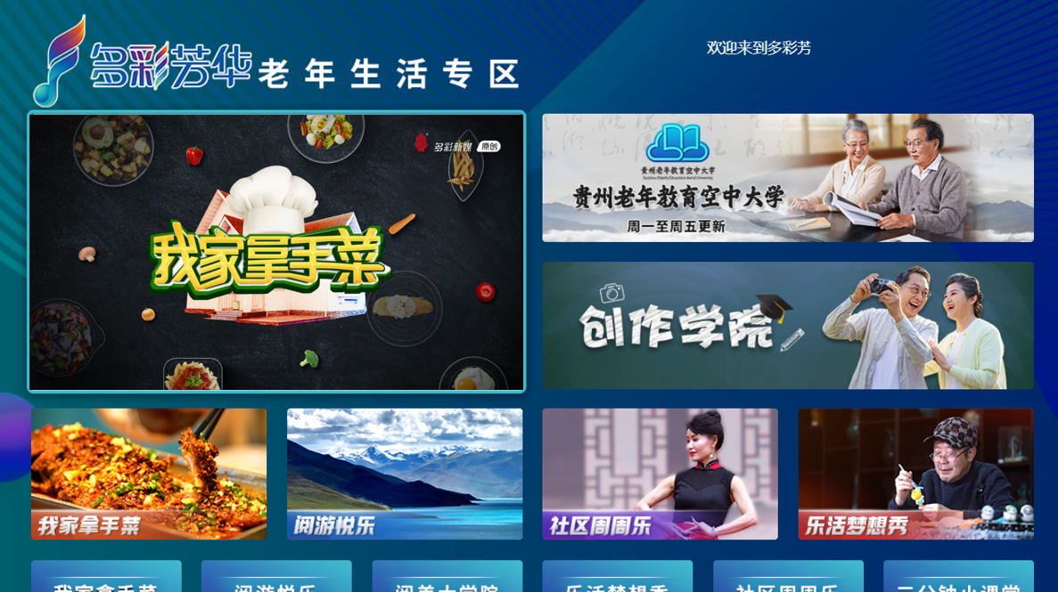 多彩芳华