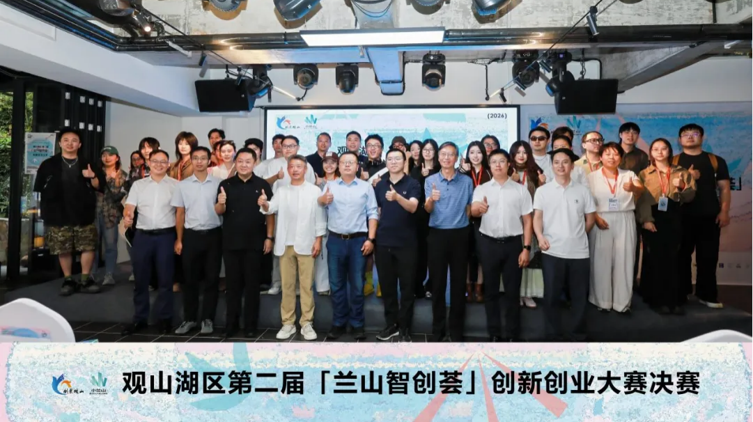 兰山创