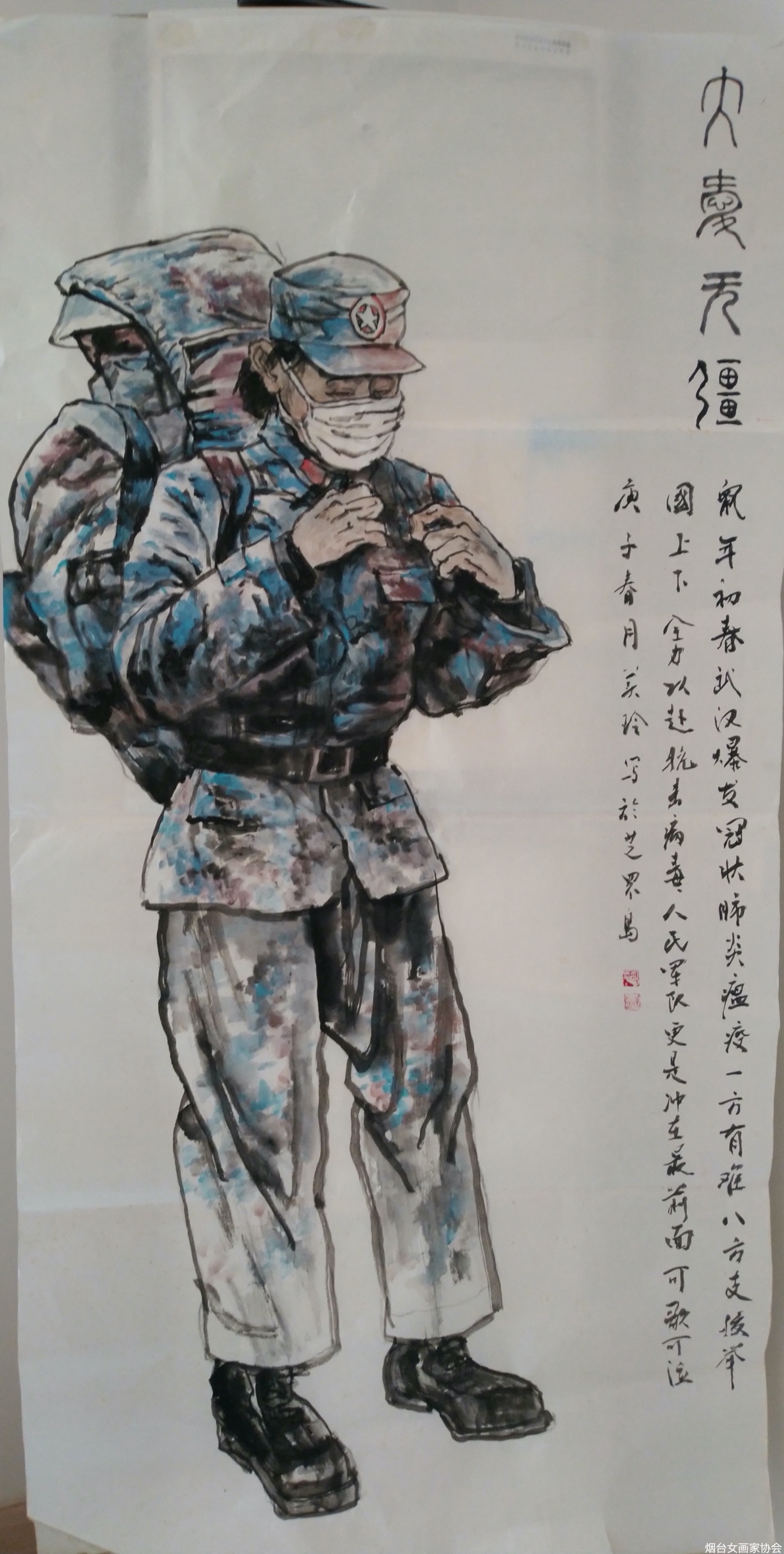《大爱无疆》65x136cm 国画