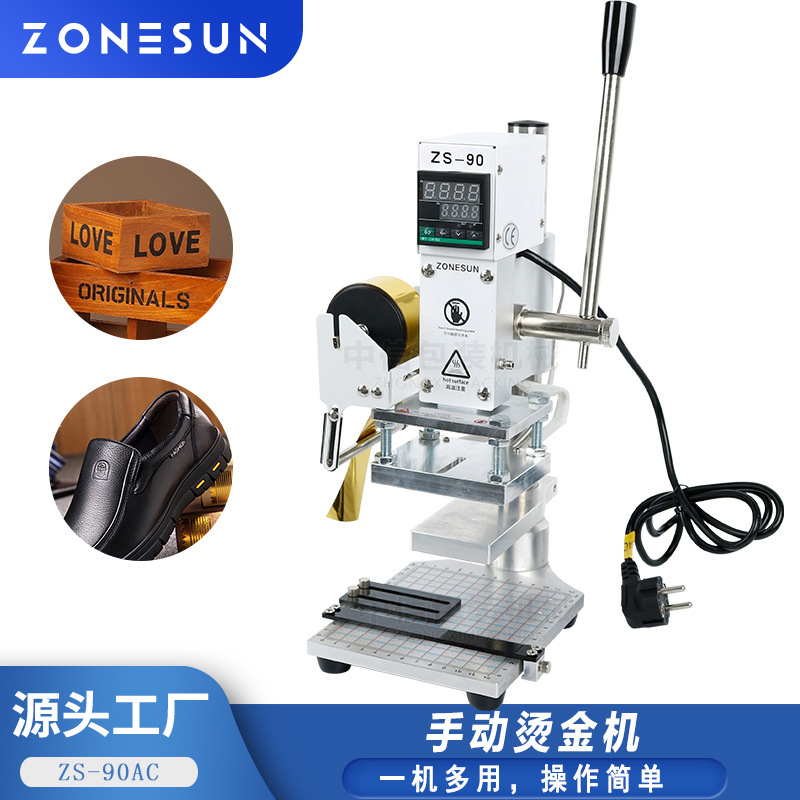 ZS-90AC 手动烫金机 LOGO商标压痕烙印皮革压花烫印压花机