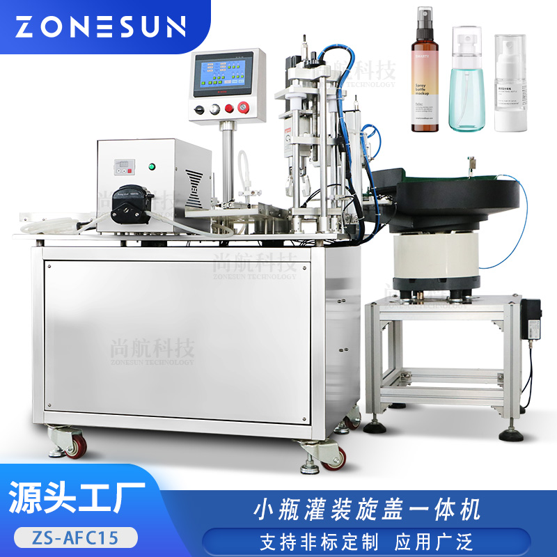 ZS-AFC15 立式全自动理瓶收瓶灌装旋盖—体机