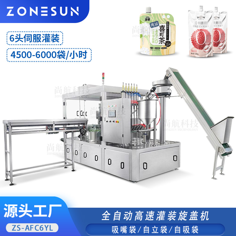 ZS-AFC6YL 全自动吸嘴袋自立袋高速灌装旋盖机