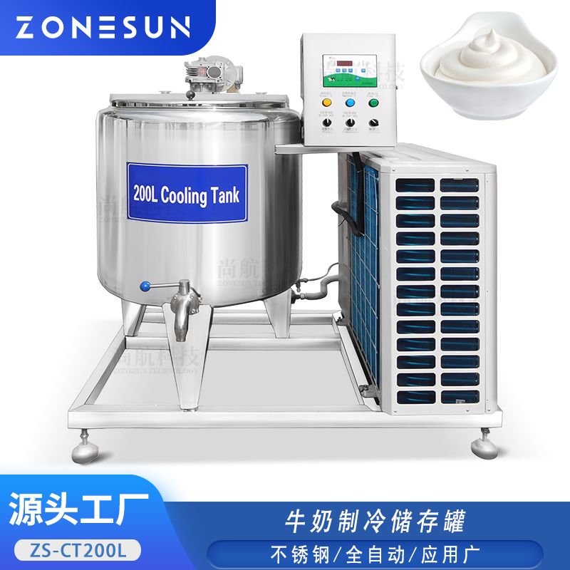 ZS-CT200L 啤酒饮料奶制品制冷储存罐