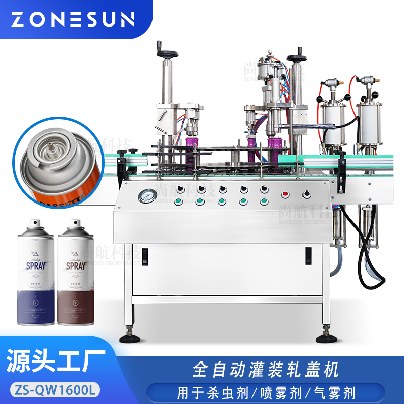 ZS-QW1600L 全自动气雾瓶灌装封口一体机