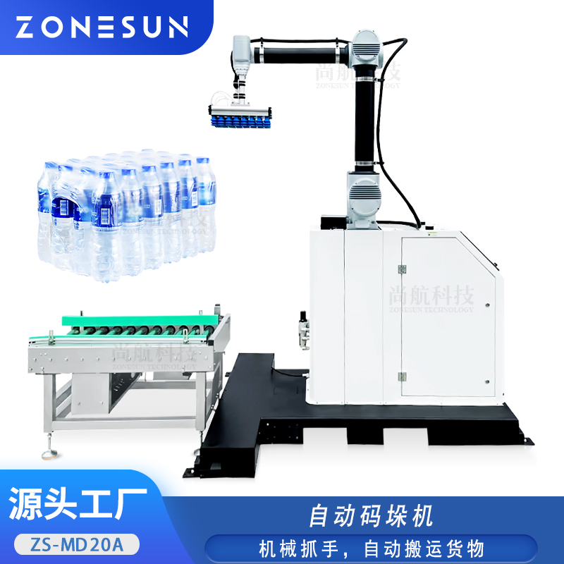 ZS-MD20A 小型机械手智能自动码垛机机械抓手自动搬运货物