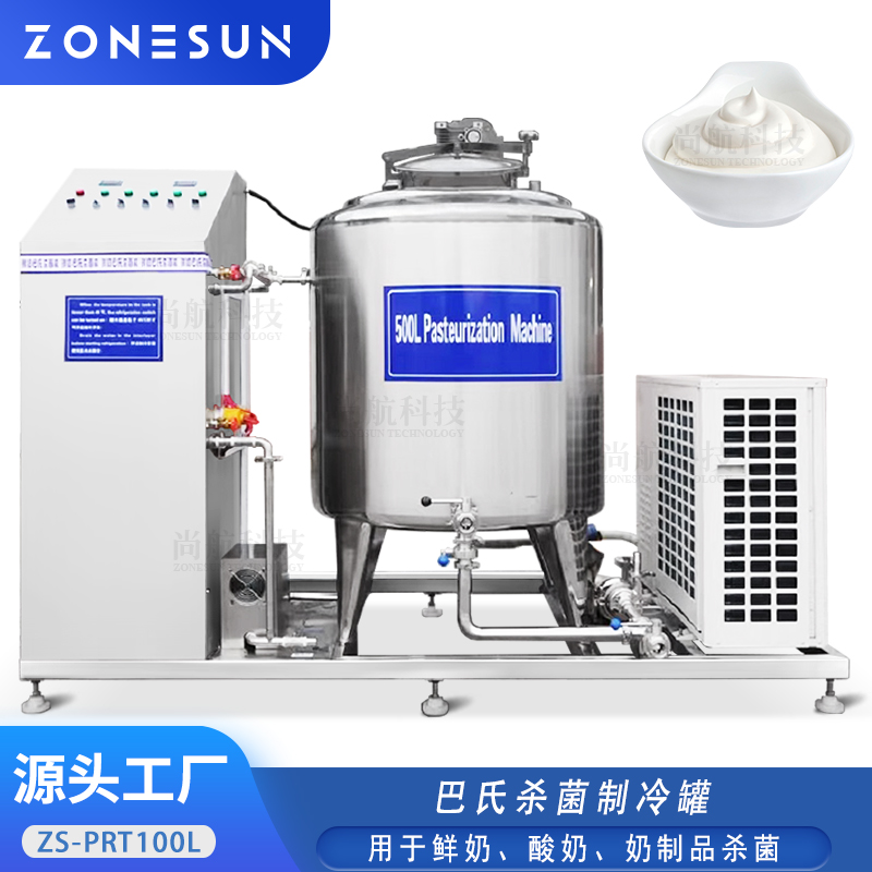 ZS-PRT100L 鲜奶酸奶巴氏杀菌制冷罐