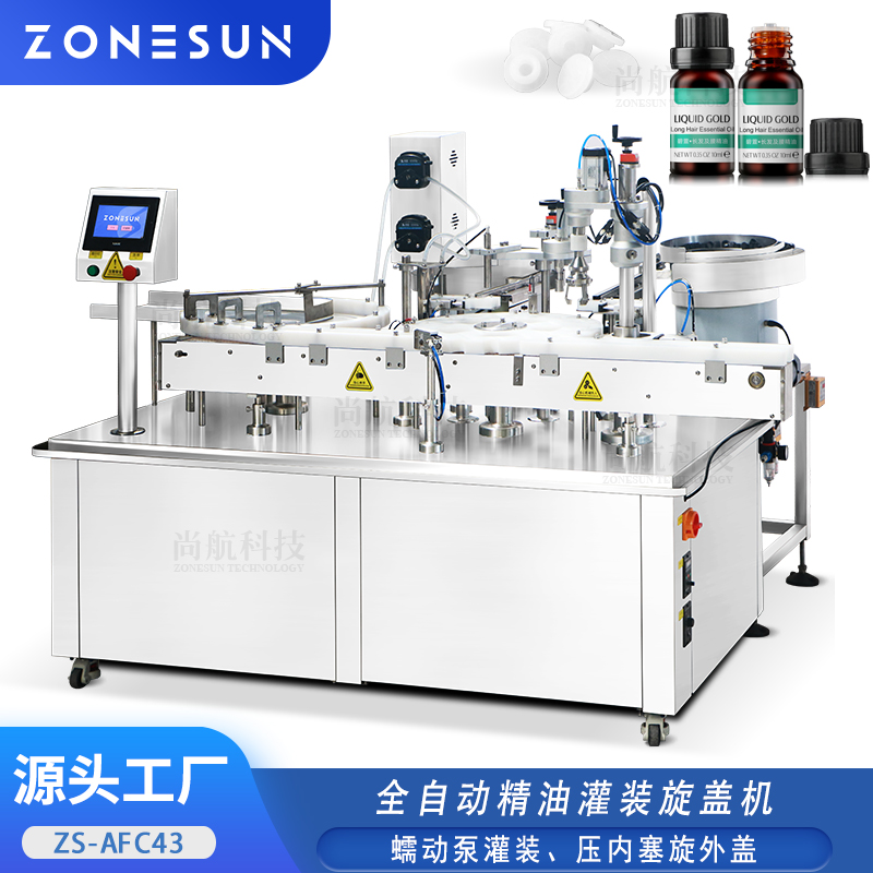 ZS-AFC43全自动精油灌装旋盖机蠕动泵灌装内塞外盖封口一体机