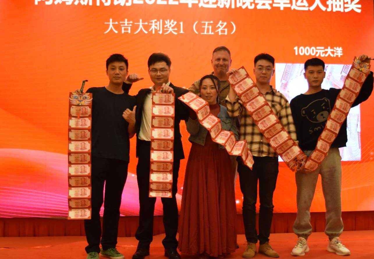 乘风破浪，无问西东--2022春酒庆典