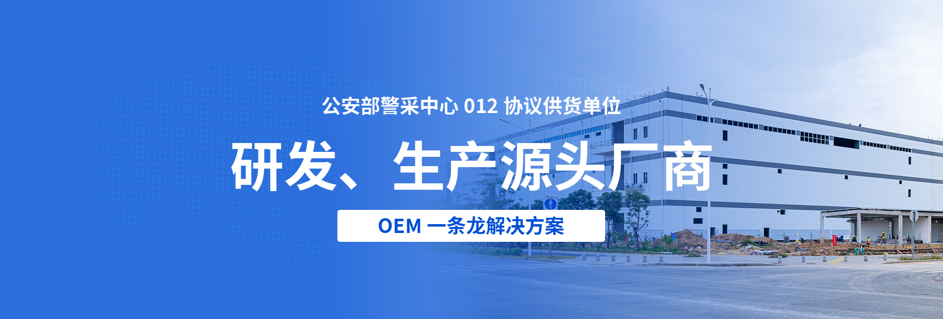 供应商